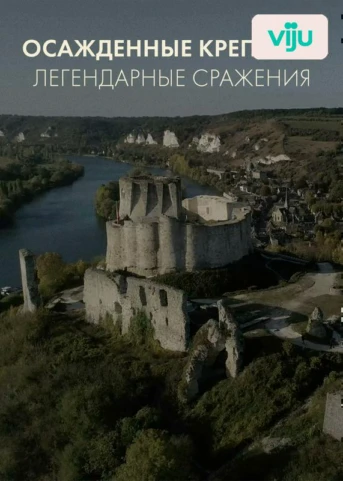 1 серия