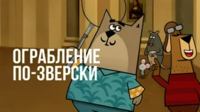 Трейлер 1