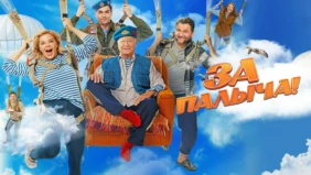 Трейлер 1