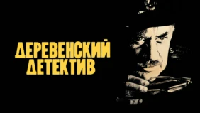 Трейлер 1