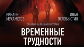 Трейлер 1
