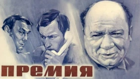 Трейлер 1