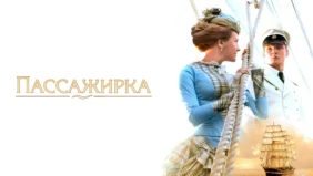 Трейлер 1