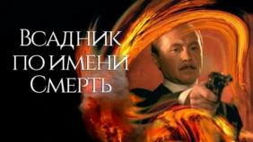 Трейлер 1