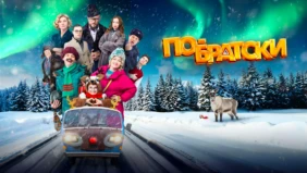 Трейлер 1