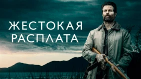 Трейлер 1
