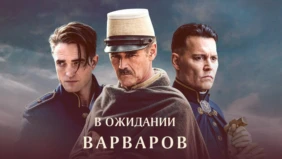 Трейлер 1