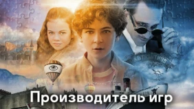 Трейлер 1