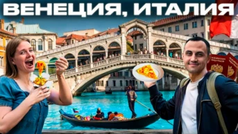 Венеция. Вячеслав Юмабаев