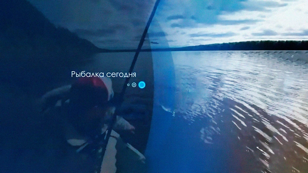 Передача Рыбалка сегодня