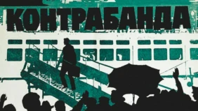 Трейлер 1