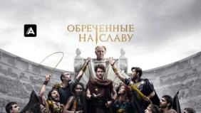 Трейлер 1