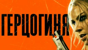 Трейлер 1