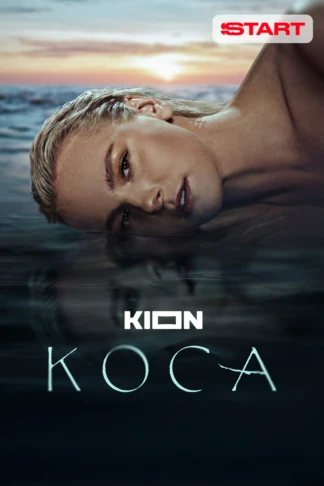 Коса
