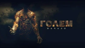 Трейлер 1