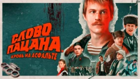 Трейлер 1