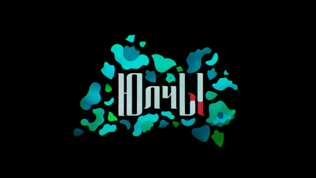 Передача Путник