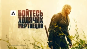 Трейлер 1
