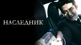 Трейлер 1