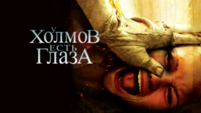 Трейлер 1