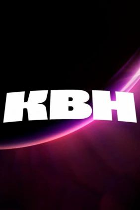 Музыкальный фестиваль «Голосящий КиВиН»