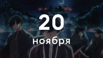 Серия 8