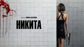 Трейлер 1