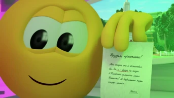 Неожиданный гость