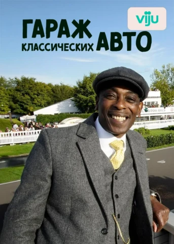 1 серия