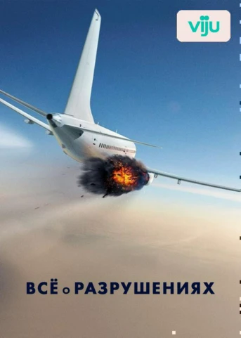 Наводнения
