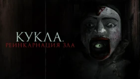 Трейлер 1
