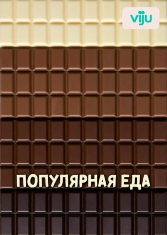 1 серия
