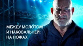 Трейлер 1