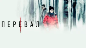 Трейлер 1