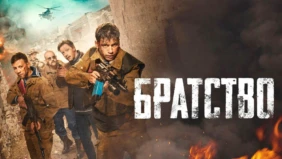 Трейлер 1
