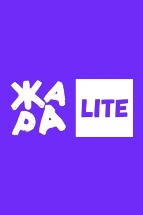 Жара Lite