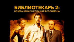 Трейлер 1