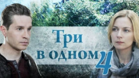 Трейлер 1