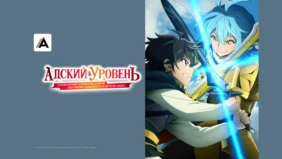 Трейлер 1