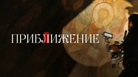 Трейлер 1