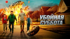 Трейлер 1