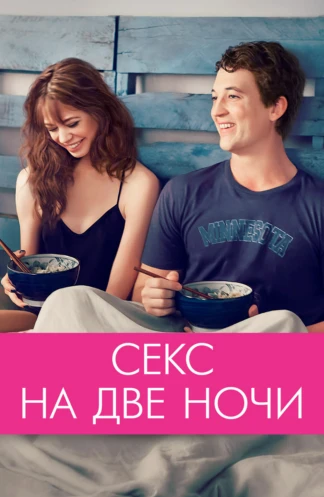 Любовь с первого взгляда