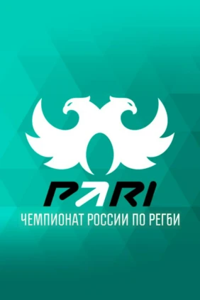 Регби. ЧР РК «Енисей-СТМ» - РК «Стрела-Ак Барс»
