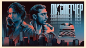 Трейлер 1