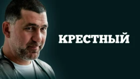 Трейлер 1