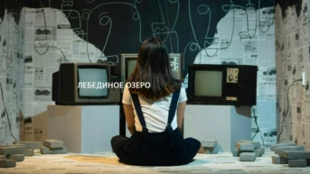 Лебединое озеро