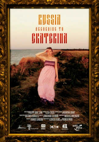 Россия согласно Екатерине