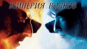 Трейлер 1