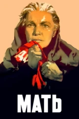 Мать