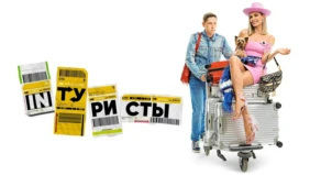 Трейлер 1